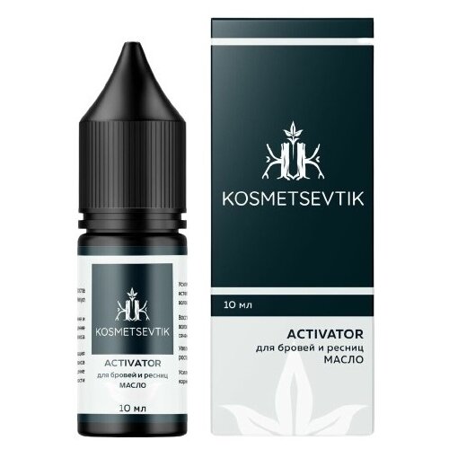 KOSMETSEVTIK масло усьмы Activator для роста бровей и ресниц, 10 мл