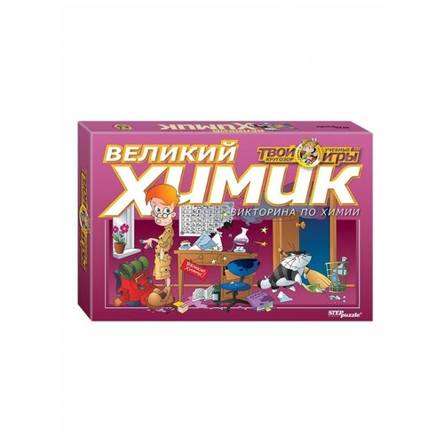 Викторина Великий химик (Твой кругозор) StepPuzzle 76406, Steppuzzle игра викторина без паники твой кругозор