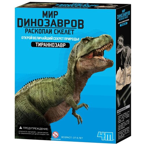 Купить Набор для раскопок 4M Откопай скелет динозавра. Тираннозавр Рекс
