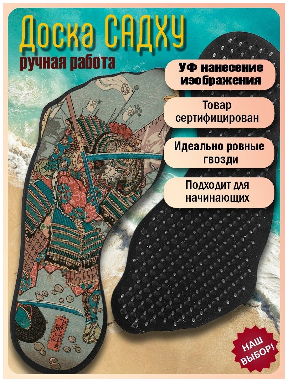 Доска с гвоздями Садху для Йоги с УФ печатью, Форма стопы (ноги ...