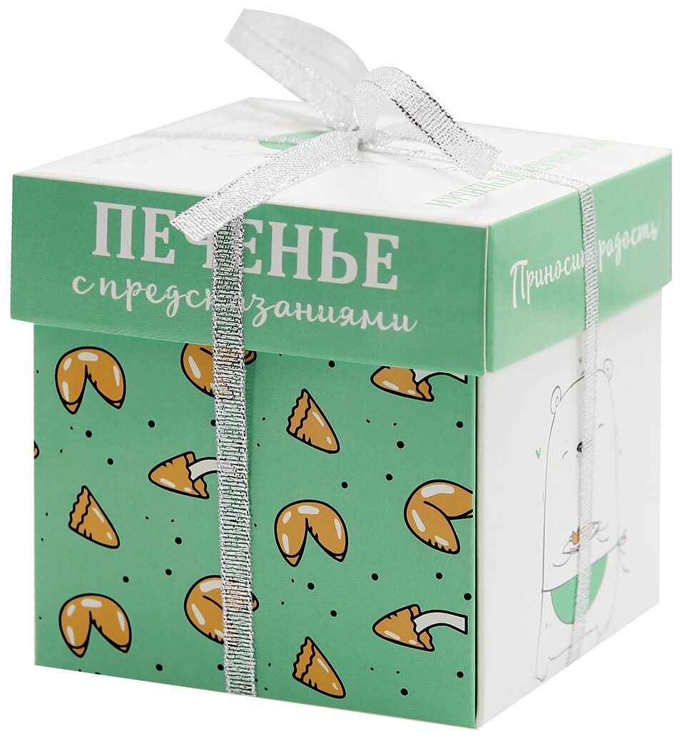 Печенье с предсказаниями "Мишка", 5 штук, 35 г. Подарки детям на окончание года