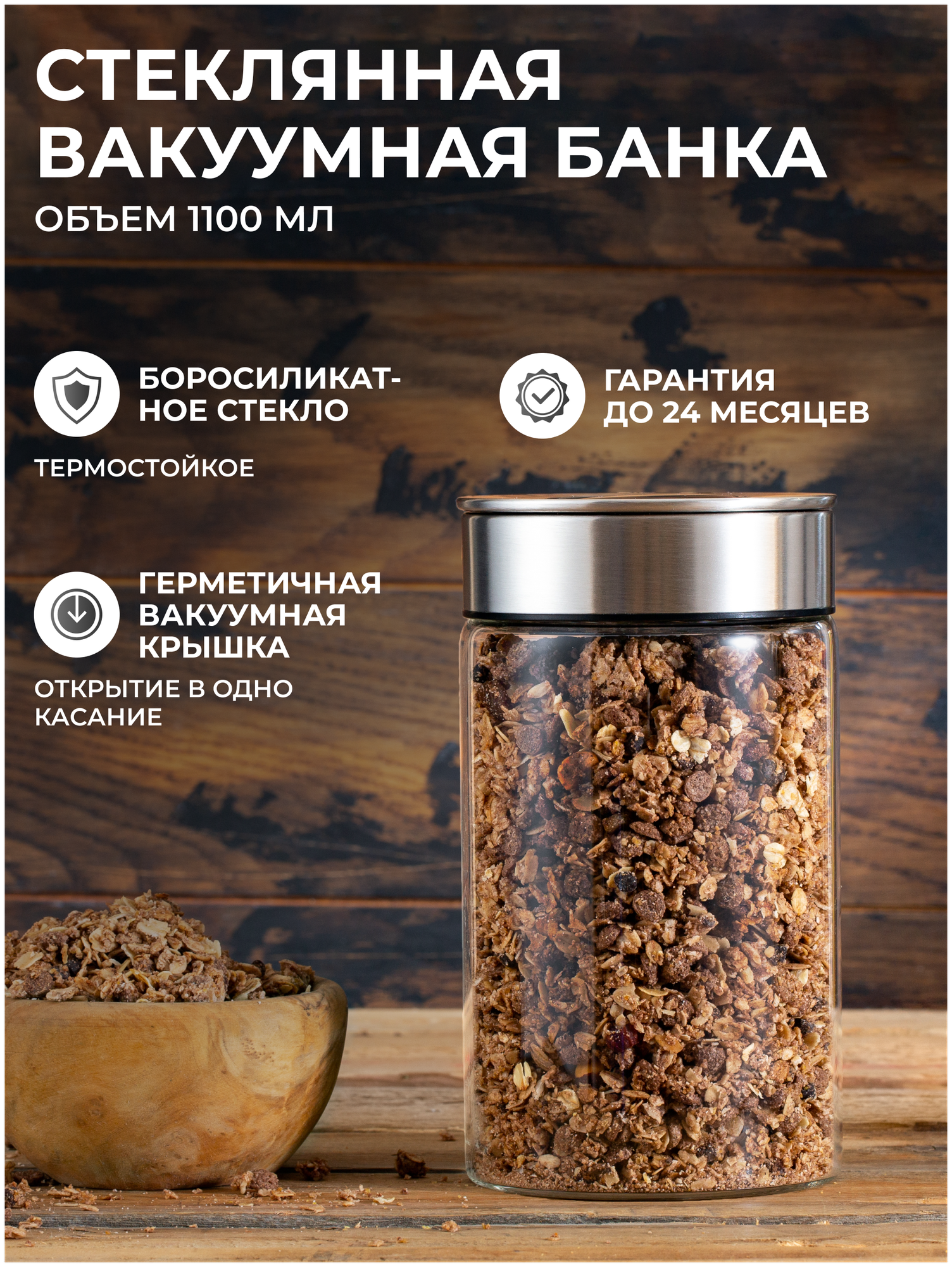 Вакуумная банка Santai Living для хранения продуктов 1100 мл - фотография № 1