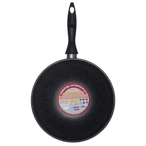 Сковорода Вок 28 см с антипригарным покрытием Наша посуда- Ваш стиль