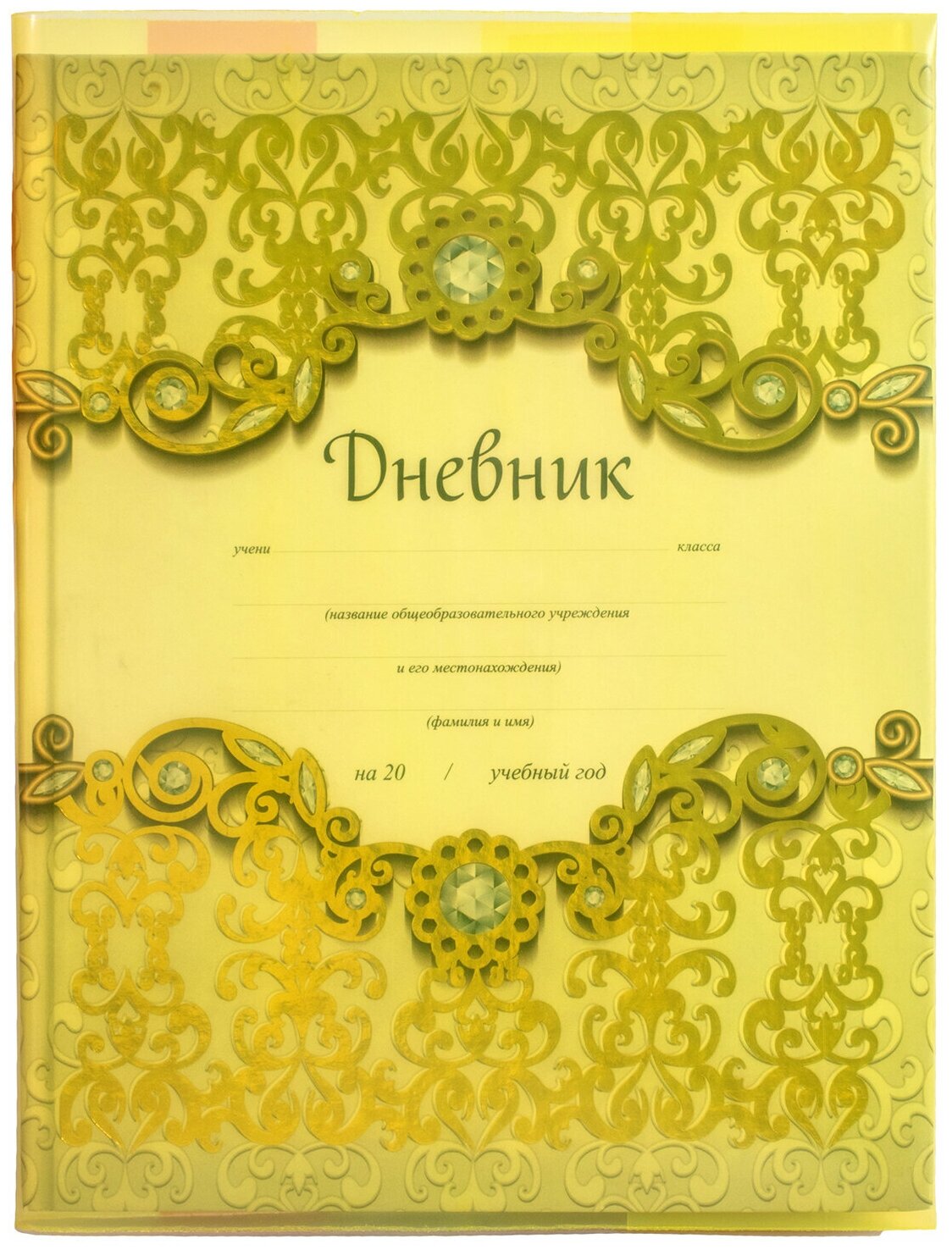 Обложка ПЭ для дневников и учебников с твердой обложкой, пифагор, цветная, с закладкой, 200 мкм, 226х430 мм, 227424 В комплекте: 50шт.