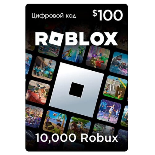 Карта оплаты Roblox 100 USD USA Цифровая версия 824500₽