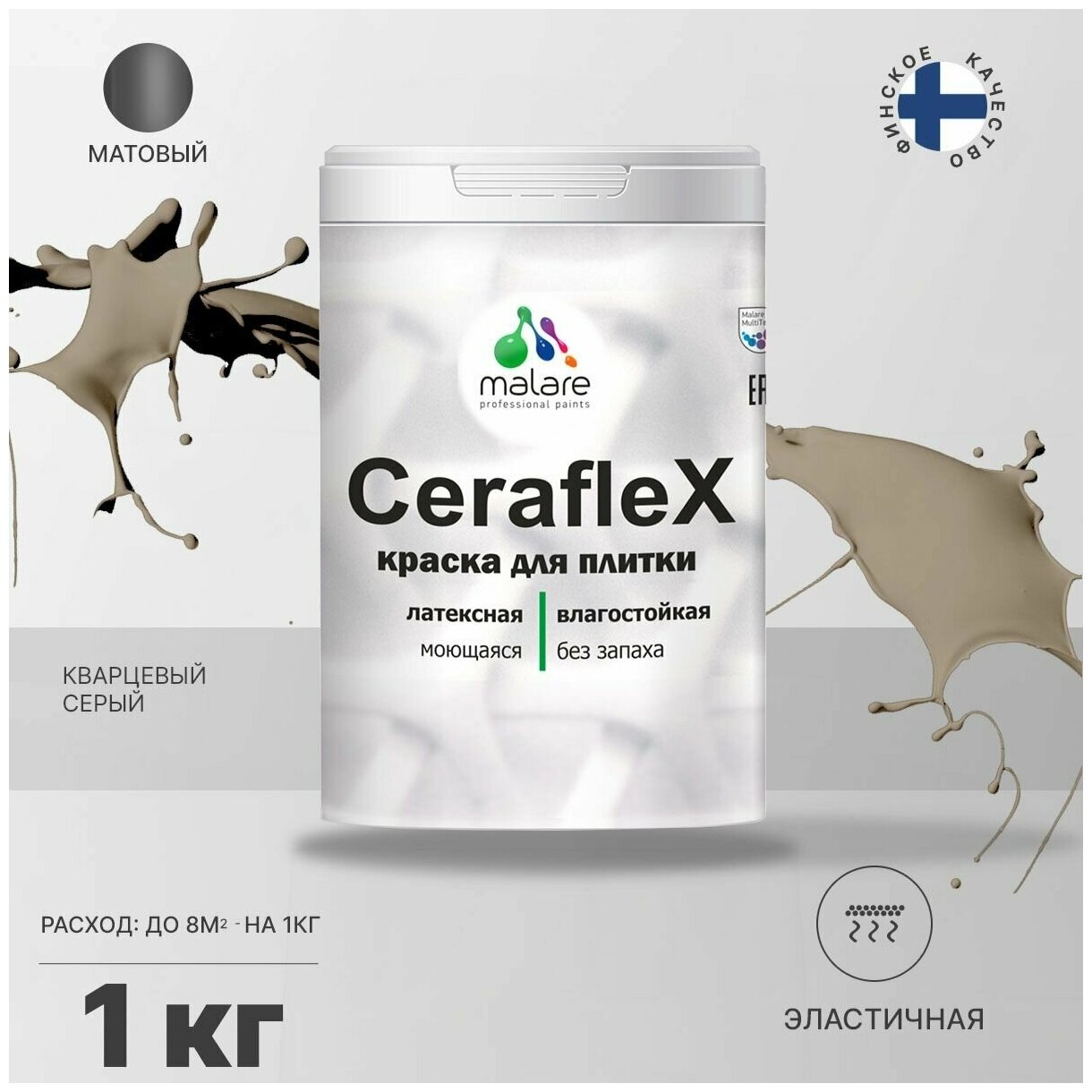 Краска резиновая Malare Ceraflex для керамической плитки, кафельной плитки, стен в кухне и ванной, моющаяся, матовая, кварцевый серый, 1 кг.