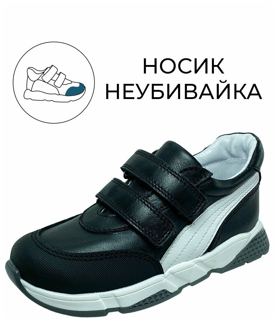 Кроссовки Baby Ortho