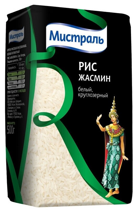 Рис Мистраль Жасмин 500 г