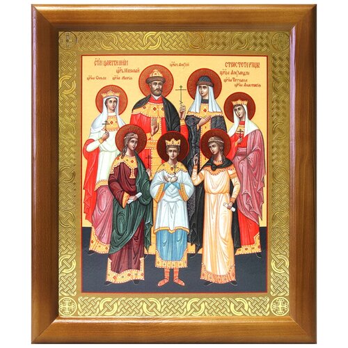 Святые царственные страстотерпцы, икона в деревянной рамке 17,5*20,5 см святые царственные страстотерпцы икона в резной рамке