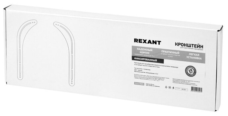 Кронштейн для колонок саундбара REXANT с креплением к телевизору нагрузка 15 кг, крепления в комплекте