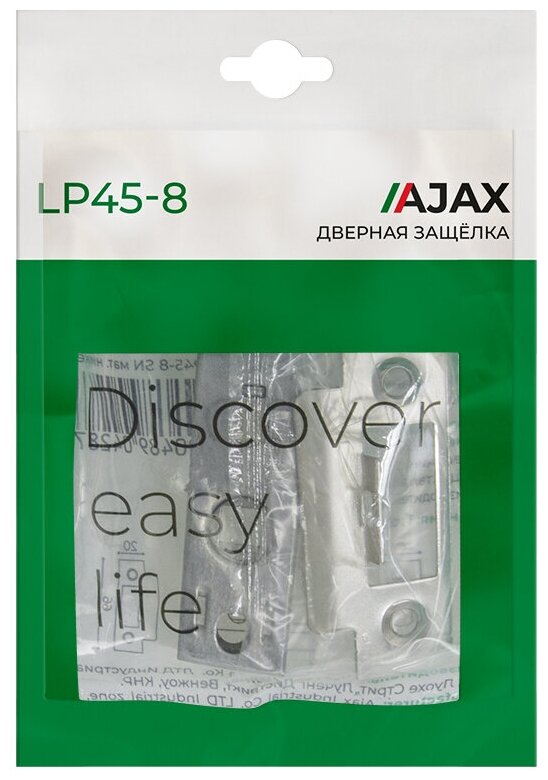 Защелка Ajax (Аякс) врезная PLASTLP45-8 (LP45-8) ABG зеленая бронза - фотография № 2