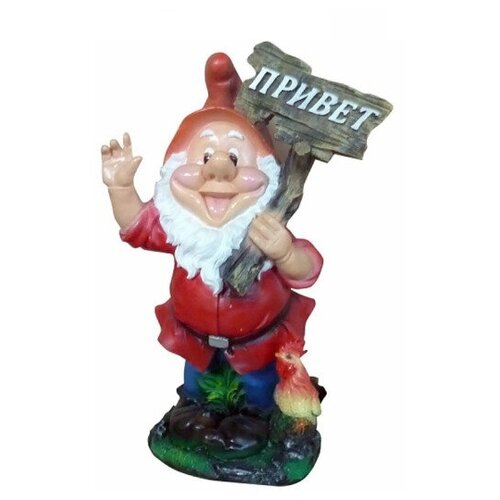 Фигура садовая Гном с табличкой Привет с петухом 61 см Декоративная фигура гнома является классическим украшением для сада газона или лужайки 12110₽