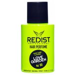 REDIST Professional Парфюм-блеск для волос Hair Perfume LOVE GARDEN, 50 мл - изображение