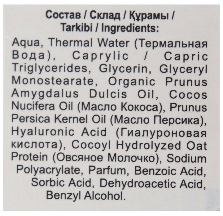 Крем для рук и ногтей гиалуроновый глубокое увлажнение fito косметик 45 мл Фитокосметик ООО - фото №7