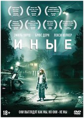 Иные (DVD)