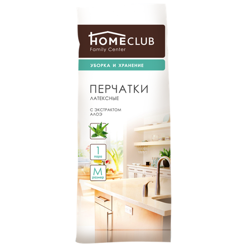 Перчатки HOMECLUB с экстрактом алоэ латекс размеры S, M, L