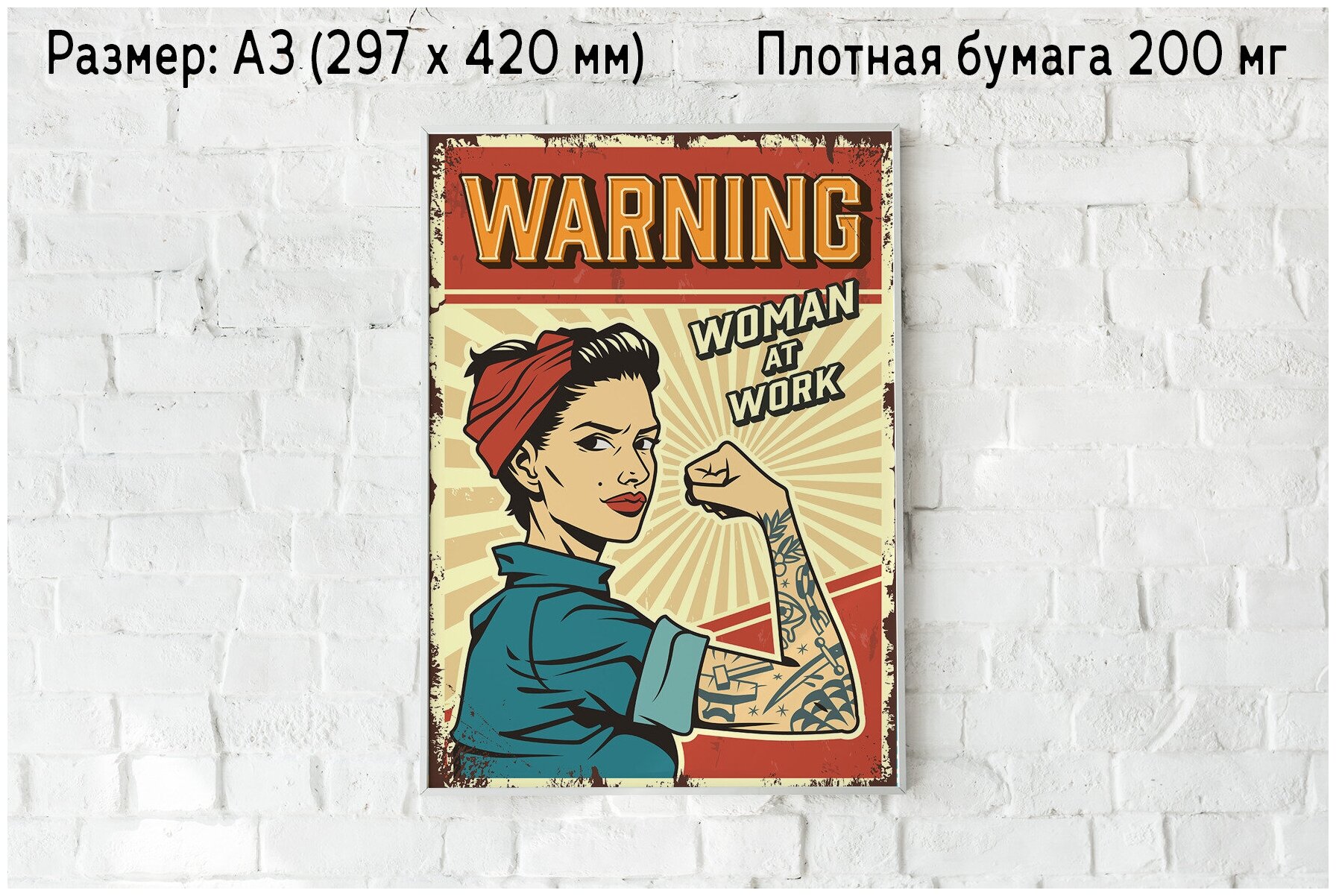 Плакат на стену "Женщины на работе" / Формат А3 (30х42 см) / Постер для интерьера