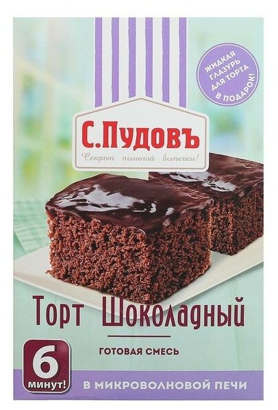 Смесь для выпечки С.Пудовъ Торт Шоколадный в микроволновке 290г Хлебзернопродукт - фото №9