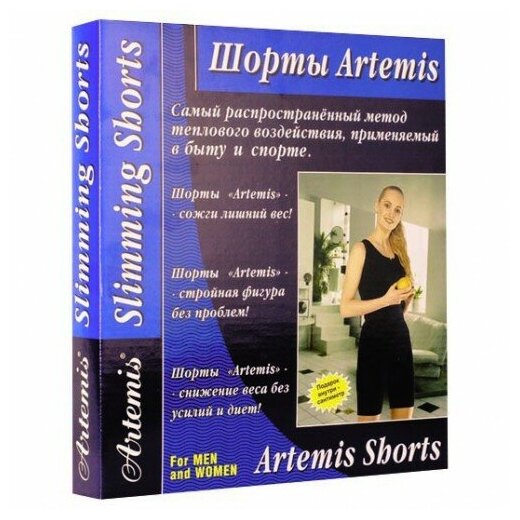 Шорты для похудения Artemis, L