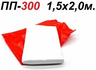 Противопожарное полотно (кошма) ПП-300, 1,5x2м (в п/э пакете)