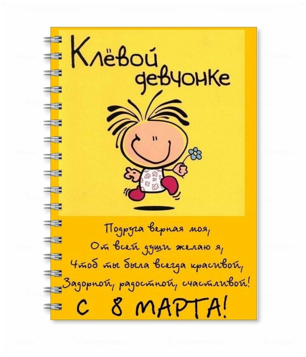 Картинки на 8 марта прикольные