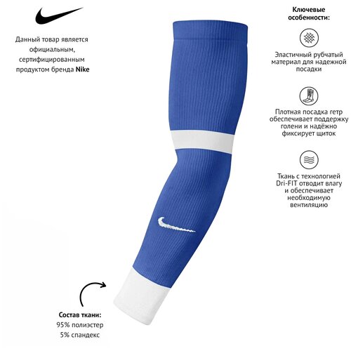 Гетры мужские футбольные, спортивные Nike MatchFit Sleeve - Dark Blue синего цвета