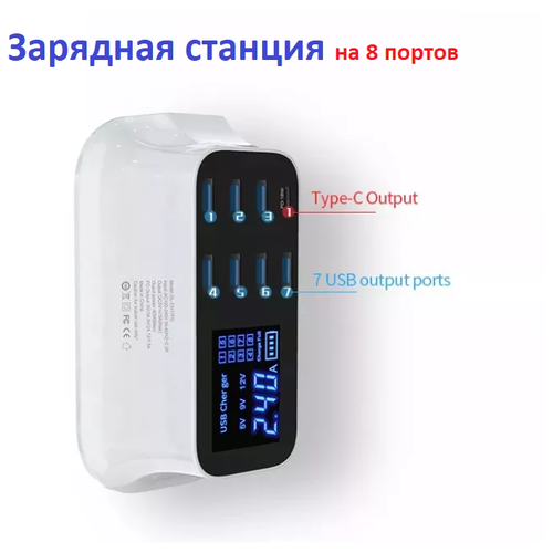 Сетевое зарядное устройство Doolike CH17PD на 7 USB-портов (зарядная станция) + выход Type-C с быстрой зарядкой PD 20W, Led дисплей