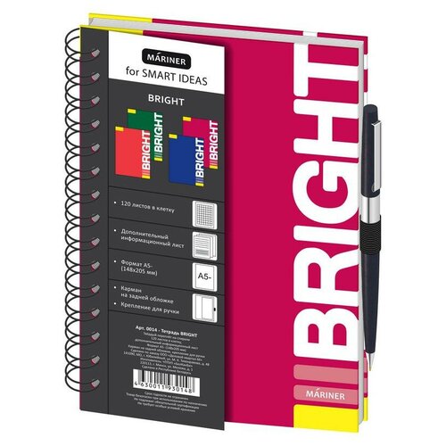 Бизнес-тетрадь Bright, А5,120л,148х205, резинка под ручку, кл, бордо,0014