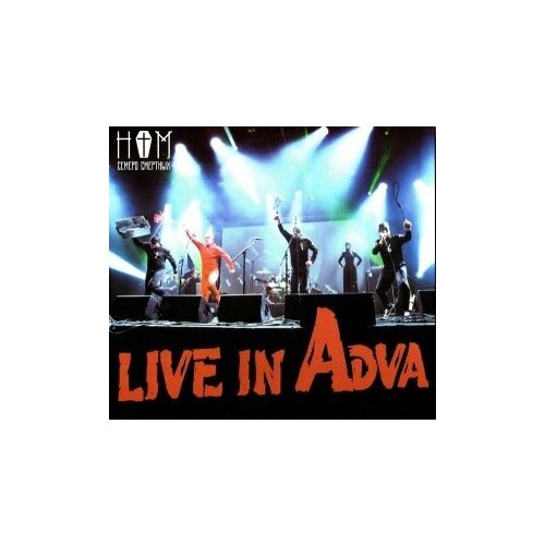 Компакт-Диски, КапКан, НОМ - Семеро Смертных. Live In Adva (CD+DVD, Digipak)