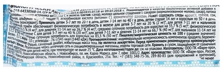 Гематоген Русский с витамином С 40 г - фотография № 3