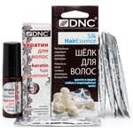 DNC набор: Кератин для волос (20 мл) 1 шт, Шелк для волос (4 по 10 мл) 1 шт и Презент Филлер для волос - изображение