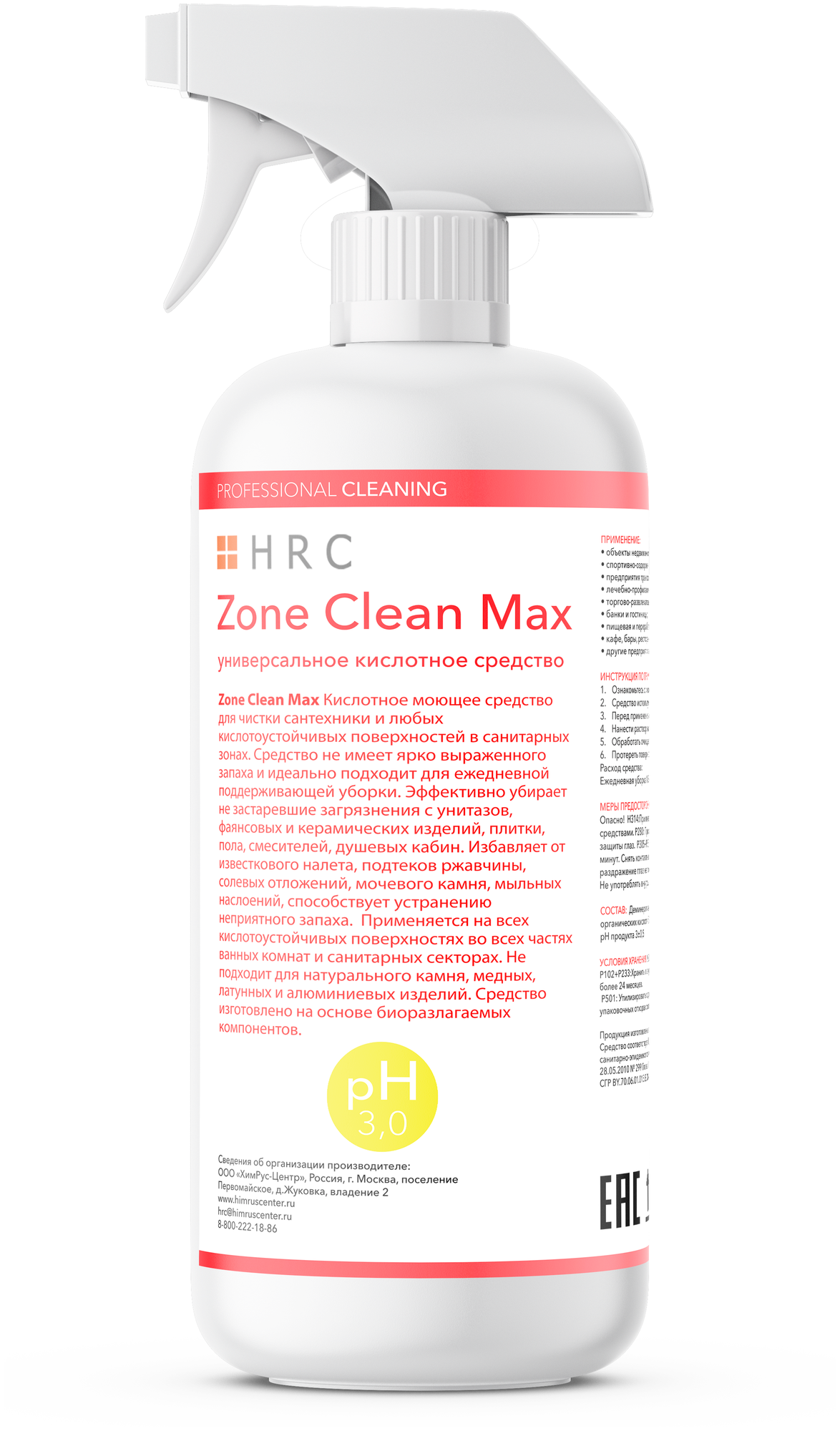 Чистящее средство для сантехники Zone Clean Max 500 мл с триггером