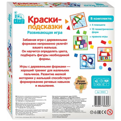 Развивающая игра IQ step Краски-подсказки 89825