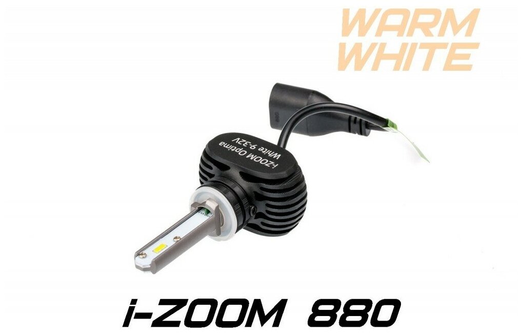 H27 / 880 Optima LED i-ZOOM, Seoul-CSP, Warm White, 9-32V, комплект 2 лампы
