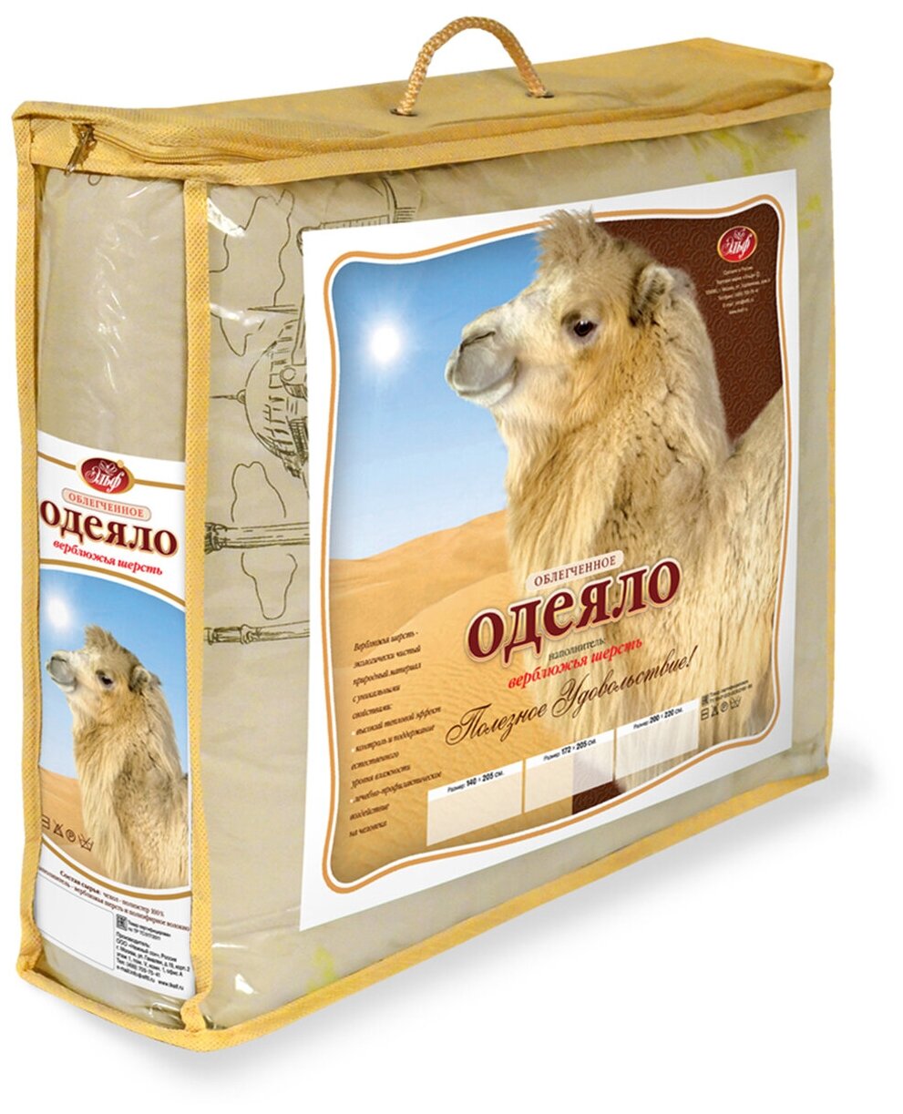 Одеяло Эльф Евро 200x215 см, Всесезонное, с наполнителем Верблюжья шерсть - фотография № 7