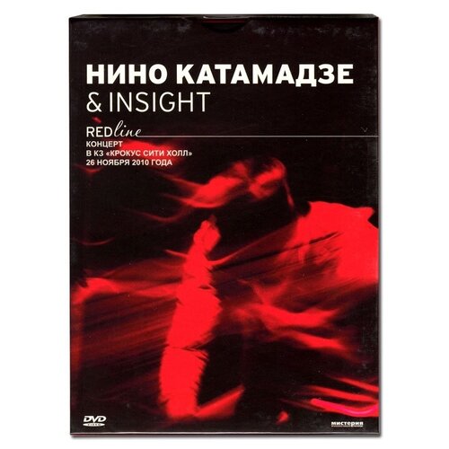 audio cd нино катамадзе Катамадзе нино: Red Line. 1 DVD