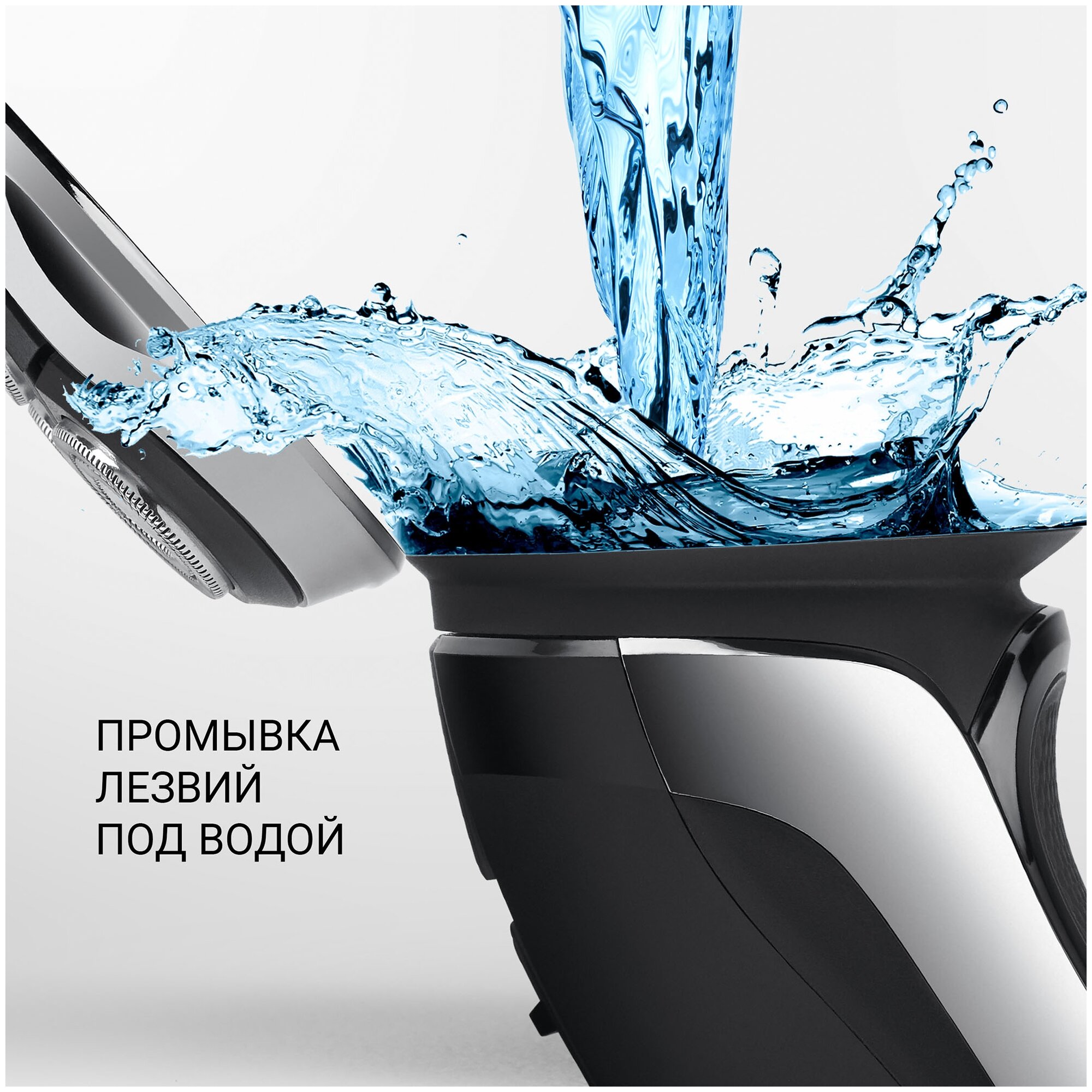 Бритва электрическая POLARIS CN PMR 0305R wet&dry PRO 5 blades Черный/Хром - фотография № 19