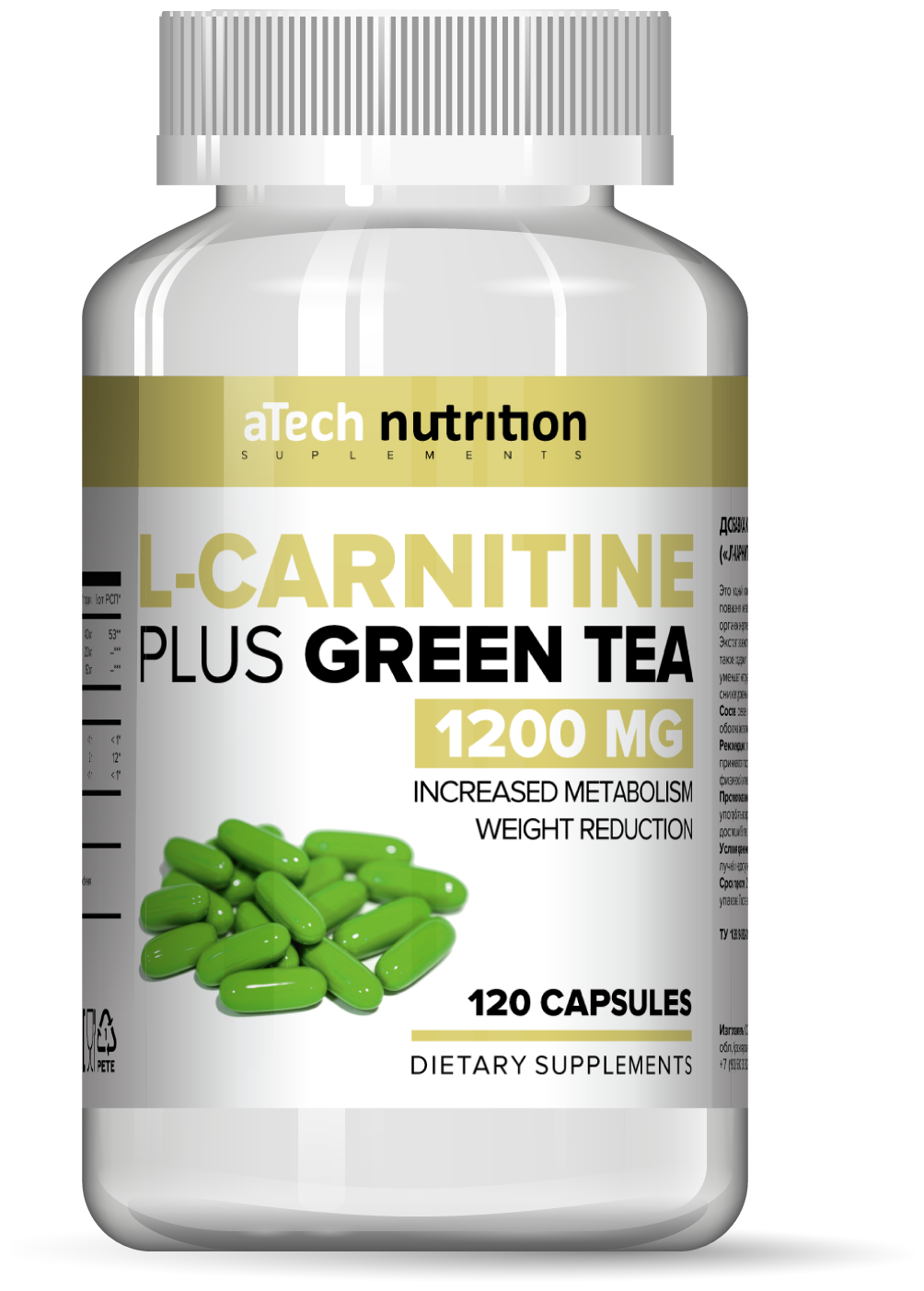 L-CARNITINE + GREEN TEA 1200мг, 120 желатиновых капсул (1200 мг), aTech nutrition