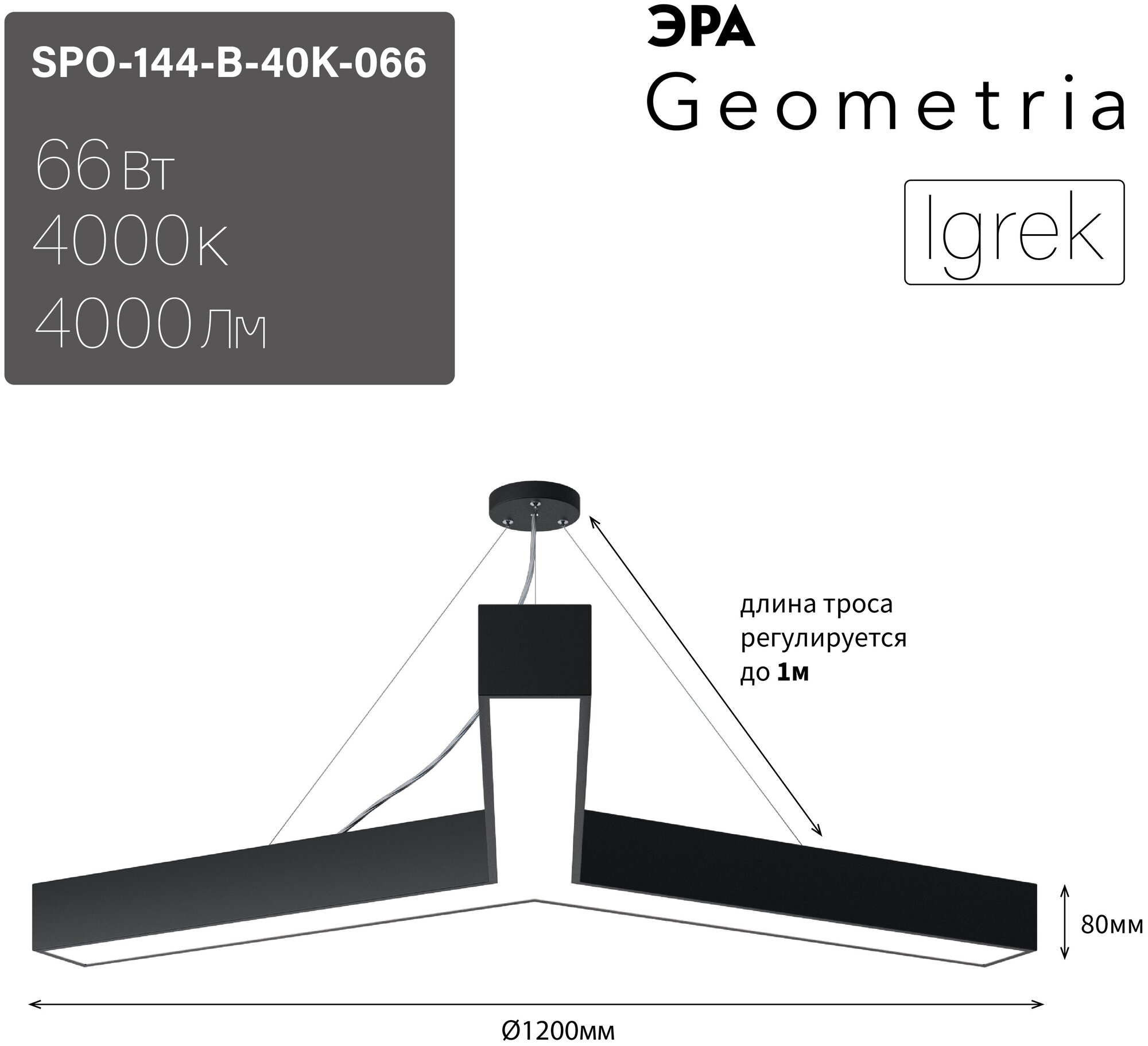Подвесной светильник Эра Geometria SPO-144-B-40K-066 Б0050573 - фотография № 3