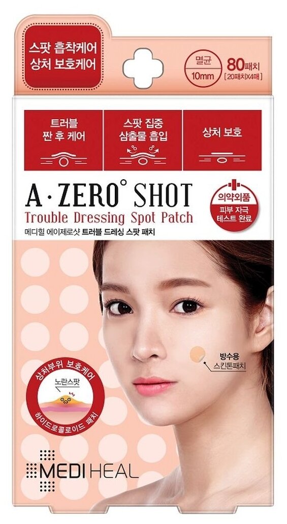 Набор точечных пластырей для лица `MEDIHEAL` A ZERO SHOT Trouble dressing spot 80 шт