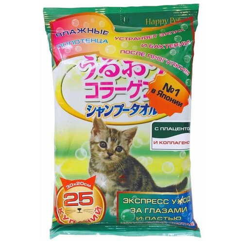 фото Шампуневые полотенца japan premium pet, экспресс-купание без воды. с коллагеном и плацентой. для кошек. 25шт.