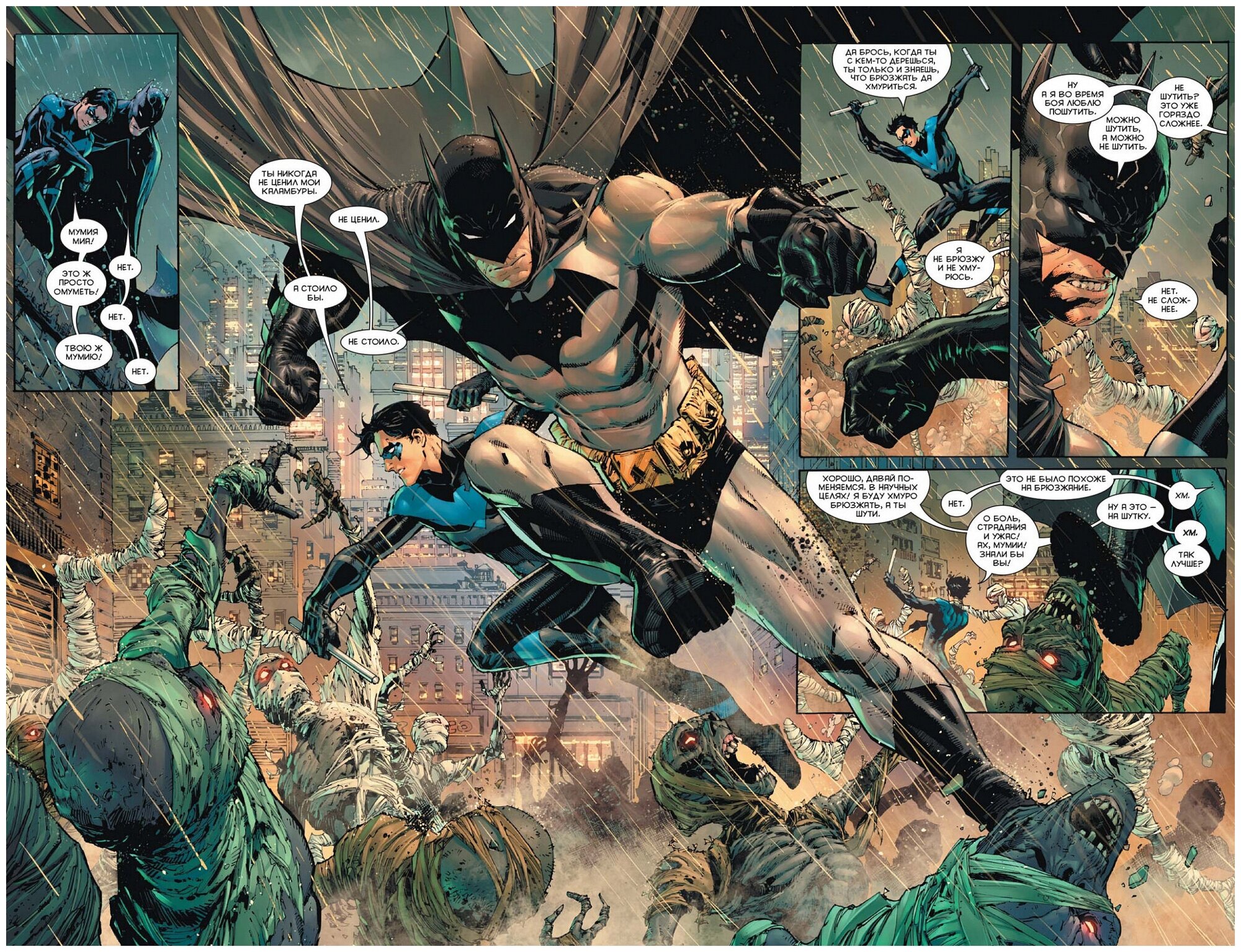 Вселенная DC. Rebirth. Бэтмен. Книга 7. Холодные дни - фото №7