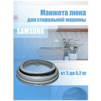 Манжета люка стиральной машины Samsung DC64-00563B