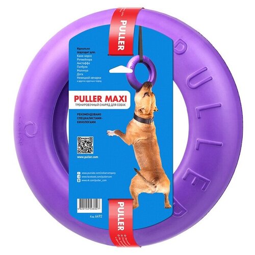 Puller Maxi Тренировочный снаряд для собак крупных пород (1 кольцо), диаметр 30см.