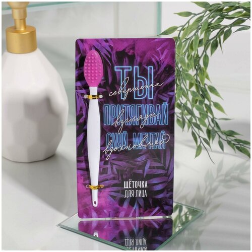 Щёточка для очищения порПритягивай 16 х 8 5 см 37000₽