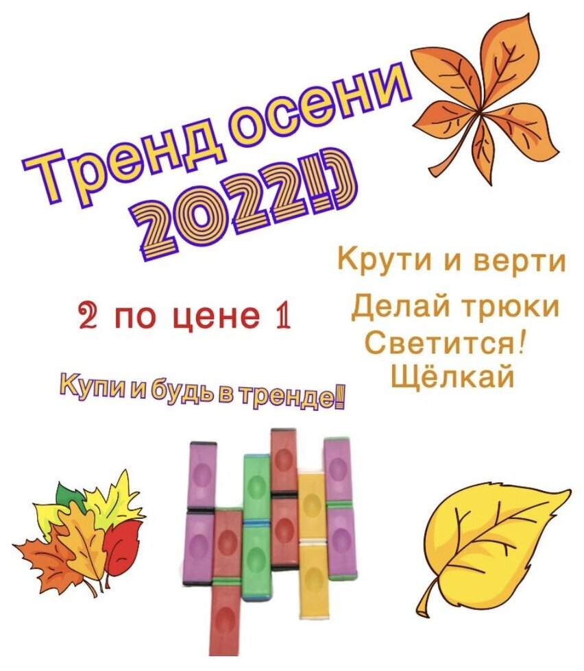 Антистресс Brick Tik/Брик Тик для взрослых, подростков, детей/ Брик Тик ...