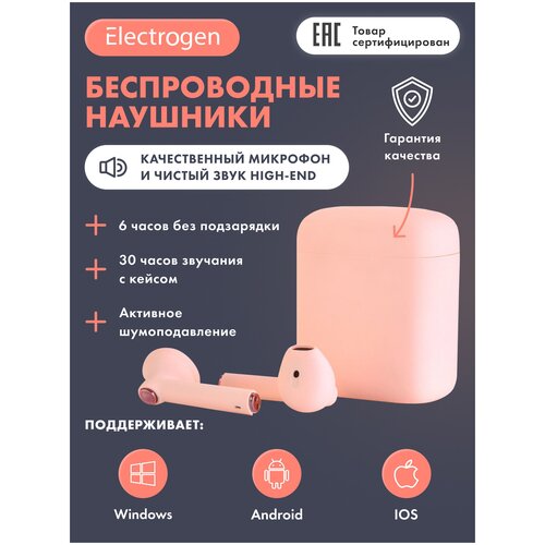 Беспроводные наушники TWS Electrogen Hi-Fi Stereo блютуз наушники наушники для телефона Android Iphone Samsung Айфон Самсунг ксиоми белые 192000₽