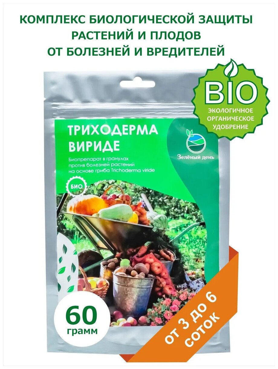 Триходерма вириде — биопрепарат для защиты растений от болезней, 60 г - фотография № 1