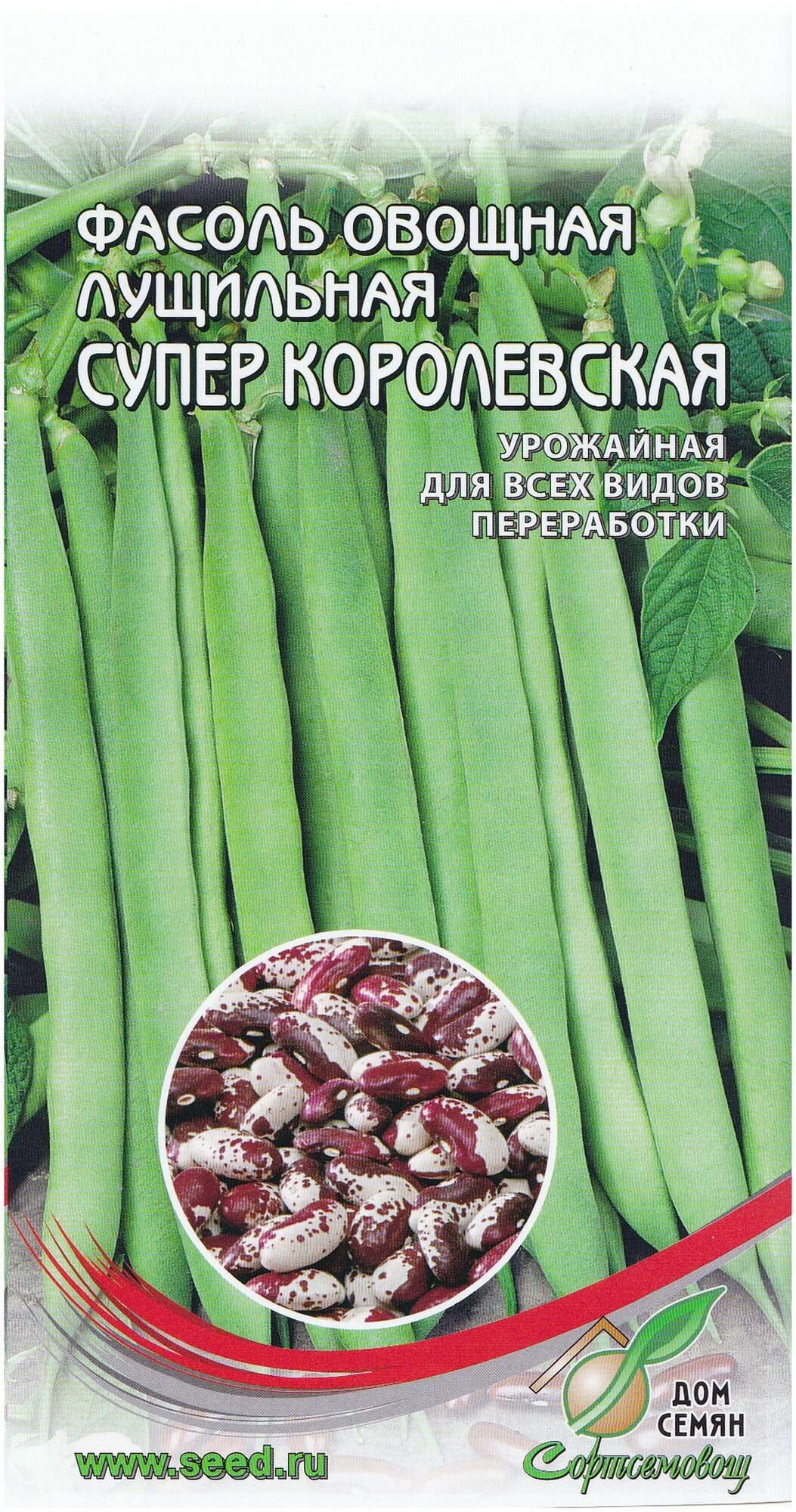 Фасоль Супер Королевская овощная лущильная, 15 семян