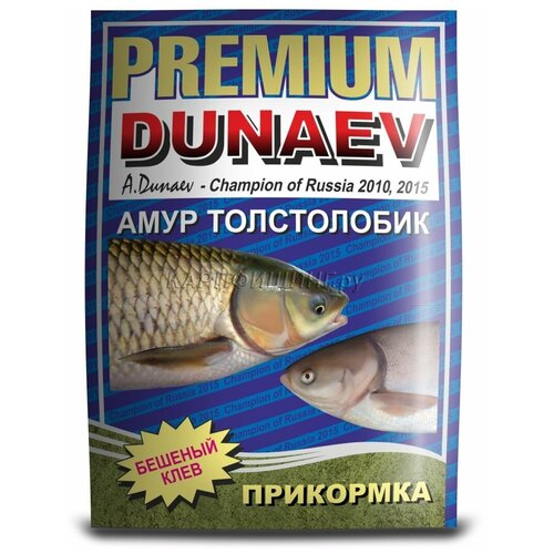 фото Дунаев прикормка "dunaev-premium" 1кг амур-толстолобик